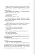 Книга «Останній лист». Автор - Ребекка Яррос - изображение 6
