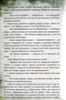 Книга «Коти-вояки. Таємниці Кланів. Путівник по серії». Автор - Ерін Гантер - изображение 4