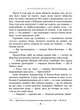 Книга «Мауглі». Автор - Редьярд Кіплінґ - изображение 4
