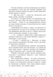 Книга «Це Крістмас, крихітко!». Автор - Трейсі Андрін - изображение 7
