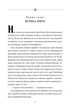 Книга «Запалення вогню. Подорожі Лікаря Дуліттла. Книга 3». Автор - Г’ю Лофтінг - изображение 3