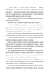 Книга «Запалення вогню. Подорожі Лікаря Дуліттла. Книга 3». Автор - Г’ю Лофтінг - изображение 7