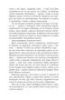 Книга «Останній політ». Автор - Джулі Кларк - изображение 8