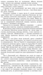Книга «Інститутка». Автор - Марко Вовчок - изображение 6
