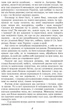 Книга «Інститутка». Автор - Марко Вовчок - изображение 7