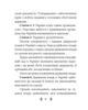 Конституция Украины - изображение 6