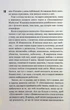 Книга «Зіпсований. Книга 1». Автор - Пенелопа Дуглас - изображение 5