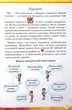 Книга «Інформатика 4 клас. Ключі до інформатики. Робочий зошит». Автор - Наталія Морзе - изображение 2