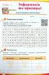 Книга «Інформатика 4 клас. Ключі до інформатики. Робочий зошит». Автор - Наталія Морзе - изображение 3