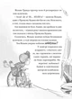 Книга «Різдвозавр та зимова відьма. Книга 2». Автор - Том Флетчер - зображення 5
