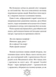 Книга «Різдвозавр та зимова відьма. Книга 2». Автор - Том Флетчер - зображення 8