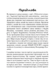 Книга «Марія Монтессорі: педагогічна концепція». Автор - Віталій Хромець - зображення 4
