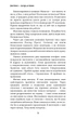 Книга «Іди туди, де страшно. І матимеш те, про що мрієш». Автор - Джим Ловлесс - изображение 5