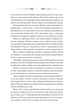 Книга «Порожні могили». Автор - Тарас Мельник - изображение 3