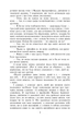 Книга «Перетворення». Автор - Франц Кафка - изображение 6