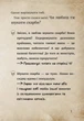 Книга «Маленька зла книжка. Том 4». Автор - Магнус Міст - зображення 6