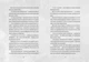 Книга «Сантана Суперклаус». Автор - Слава Свiтова - изображение 4
