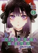 Книга «Ця порцелянова лялечка закохалася. Том 2». Автор - Шін'ічі Фукуда - зображення 1