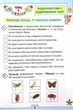 Книга «Я досліджую світ 4 клас. Робочий зошит. Частина 1». Автор - Людмила Глухенька - изображение 2