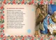 Книга «Заяча колядка». Автор - Володимир Верховень - зображення 2