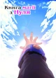 Книга «Книга магії з нуля. Том 5». Автор - Кобашірі Какеру - изображение 5