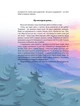 Книга «Пастух цвіркунів». Автор - Мирослав Дочинець - изображение 6