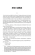 Книга «Під куполом». Автор - Стівен Кінг - изображение 5