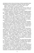 Книга «Три долі». Автор - Марко Вовчок - изображение 7