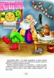 Сказки для малышей - изображение 7
