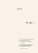 Книга «Монтессорі для немовлят. Як виховувати дитину з любов’ю, повагою та розумінням. Посібник для батьків». Автор - Симона - изображение 7