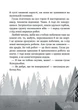 Книга «Дикий робот рятує. Книга 3». Автор - Пітер Браун - зображення 4