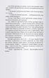 Книга «Королі Жаских Земель». Автор - Ніколас Імс - изображение 4