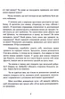 Книга «Гроші йдуть жінкам на користь». Автор - Бодо Шефер - зображення 4