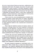Книга «Гроші йдуть жінкам на користь». Автор - Бодо Шефер - зображення 6