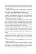 Книга «9 листопада». Автор - Коллін Гувер - изображение 8
