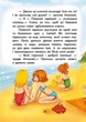 Книга «Канікули святого Миколая». Автор - Юліта Ран - зображення 4