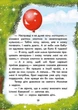 Книга «Канікули святого Миколая». Автор - Юліта Ран - зображення 5