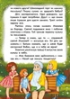 Книга «Канікули святого Миколая». Автор - Юліта Ран - зображення 6