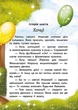 Книга «Канікули святого Миколая». Автор - Юліта Ран - зображення 7