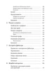 Книга «Грокаємо алгоритми». Автор - Адітья Бхаргава - изображение 5
