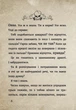 Книга «Маленька зла книжка. Том 2». Автор - Магнус Міст - изображение 8