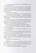 Книга «Серед золи вуглина». Автор - Саба Тахір - изображение 5