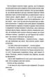 Книга «Сад кісток». Автор - Тесс Ґеррітсен - изображение 6