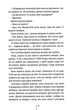 Книга «Сад кісток». Автор - Тесс Ґеррітсен - изображение 7