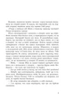 Книга «Дора та Мінотавр: моє життя з Пікассо». Автор - Славенка Дракуліч - изображение 5