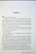 Книга «Лейла». Автор - Коллін Гувер - зображення 6