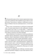 Книга «Та дівчина». Автор - Рут Веа - зображення 3