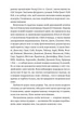 Книга «Та дівчина». Автор - Рут Веа - зображення 7