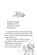Книга «Хлопавка для Різдвозавра». Автор - Том Флетчер - изображение 3