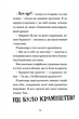Книга «Хлопавка для Різдвозавра». Автор - Том Флетчер - изображение 7